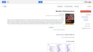 
                            12. Moodle 2 Administration  - תוצאות Google Books