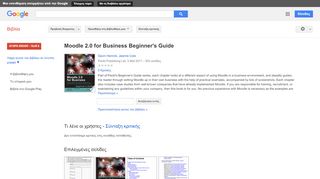 
                            7. Moodle 2.0 for Business Beginner's Guide