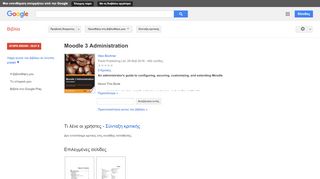 
                            6. Moodle 3 Administration