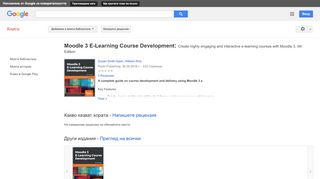 
                            12. Moodle 3 E-Learning Course Development: Create highly engaging and ... - Резултати от Google Книги