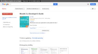 
                            9. Moodle 3.x Developer's Guide