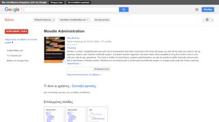 
                            7. Moodle Administration