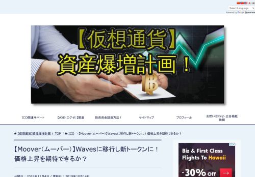 
                            5. 【Moover（ムーバー）】Wavesに移行し新トークンに！価格上昇を期待 ...