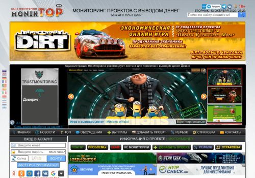 
                            9. Motormoney.org - Информация и отзывы о проекте - MonikTop.ru