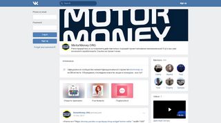 
                            6. MotorMoney.ORG | ВКонтакте