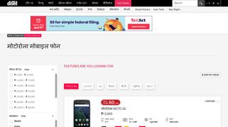 
                            6. Motorola के पॉपुलर स्मार्टफोन प्राइस February 2019 ... - Digit