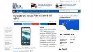 
                            9. Motorola One Power मिलेगा सस्ते दाम में ... - Navbharat Times