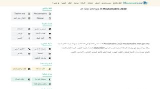 
                            6. Moutamadris 2019 نقط جميع التلاميذ متوفرة الان - Moutamadris.ma