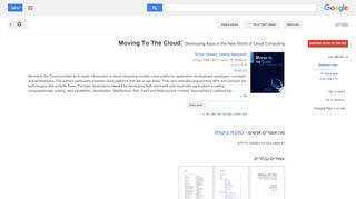 
                            5. Moving To The Cloud: Developing Apps in the New World ...