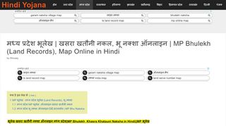 
                            11. MP Bhulekh Khasra Khatauni Naksha in Hindi - हिन्दी योजना