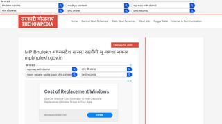 
                            4. MP Bhulekh मध्यप्रदेश खसरा, खतौनी, भू ... - TheHowpedia