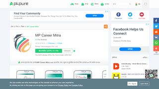 
                            4. MP Career Mitra for Android - APK Download - APKPure.com