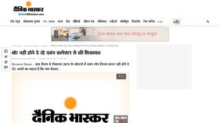 
                            7. mp news complaint from the dabang collector not ... - Dainik Bhaskar