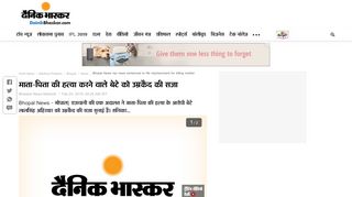 
                            10. mp news sentenced to life imprisonment for killing mother | माता ...