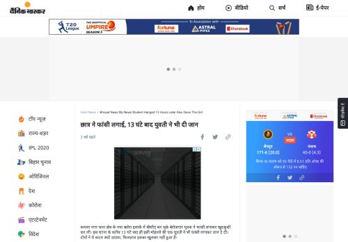 
                            13. mp news student hanged 13 hours later also gave ... - Dainik Bhaskar