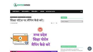 
                            7. MP Shiksha Portal पर छात्रवृत्ति फीडिंग कैसे ... - EnterHindi