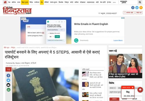 
                            9. mpassport seva app login steps to apply or make passport ... - Hindustan