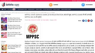 
                            11. MPPSC State Service Exam 2018 Registration आज से ... - Safalta.com