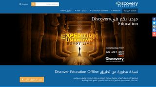 
                            4. مرحبًا بكم في “Discovery Education” - بنك المعرفة المصري