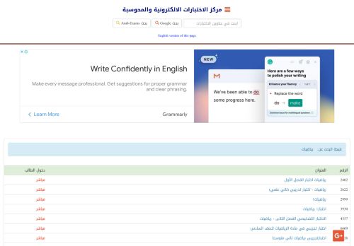 
                            6. مركز الاختبارات الالكترونية و المحوسبة - رياضيات - Arab ...
