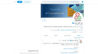 
                            10. مركز القبول الموحد (@HEAC_INFO) | Twitter