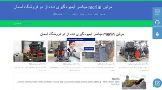 
                            10. مرلین merlin میکسر آبمیوه گیری دنده از دو فروشگاه آسمان