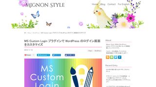 
                            9. MS Custom Login プラグインで WordPress のログイン画面をカスタマイズ ...