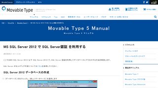
                            12. MS SQL Server 2012 で SQL Server認証 を利用する | CMS ...