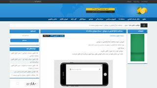 
                            10. مشاهده ابلاغ قضایی در موبایل - نسخه موبایل سامانه ثنا - دیجی لیمو