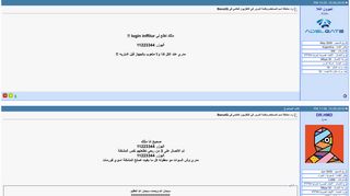 
                            5. مشكلة إسم المستخدم وكلمة المرور في التلفزيون العالمي في BeoutQ ...