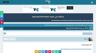 
                            7. مشكلة في صفحة login.php?do=lostpw