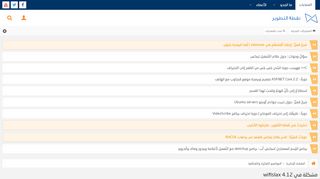 
                            13. مشكلة في wifislax 4.12 | نقطة التطوير