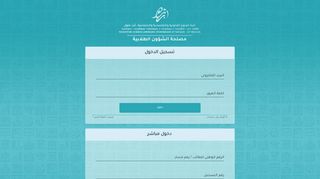 
                            9. مصلحة الشؤون الطلابية