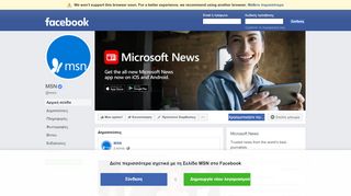 
                            2. MSN - Αρχική σελίδα | Facebook