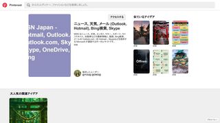 
                            11. MSN Japan - Hotmail, Outlook.com, Skype, OneDrive, Bing | Japan!!