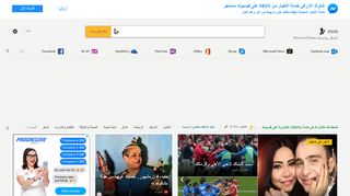 
                            3. MSN شمال أفريقيا | Hotmail, Outlook, Skype, آخر الأخبار