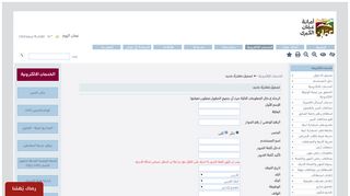 
                            5. مستخدم جديد - امانة عمان الكبرى