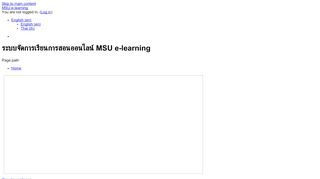 
                            6. ระบบจัดการเรียนการสอนออนไลน์ MSU e-learning