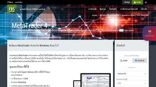 
                            2. MT4 - Metatrader4 - FBS