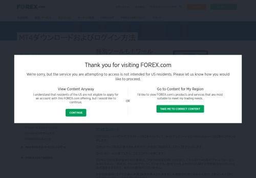 
                            4. MT4のダウンロード・ログイン方法｜MetaTrader4｜FX ... - FOREX.com