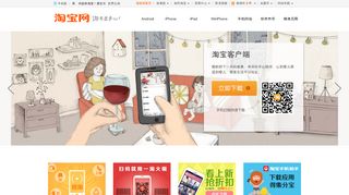 
                            3. 手机淘宝网- 手机登录m.taobao.com