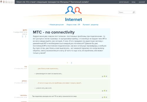 
                            10. MTC - no connectivity - Forum.md