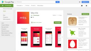 
                            9. mts centar – Апликације на Google Play-у