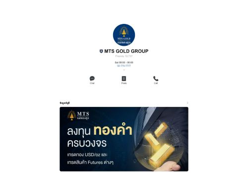 
                            8. MTS GOLD GROUP Account Page | LINE