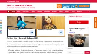 
                            7. МТС личный кабинет — вход по номеру телефона — login.mts.ru