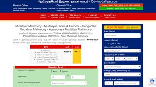 
                            2. Mudaliyar Matrimony Brides Grooms Mudaliyar Thirumana Thagaval ...