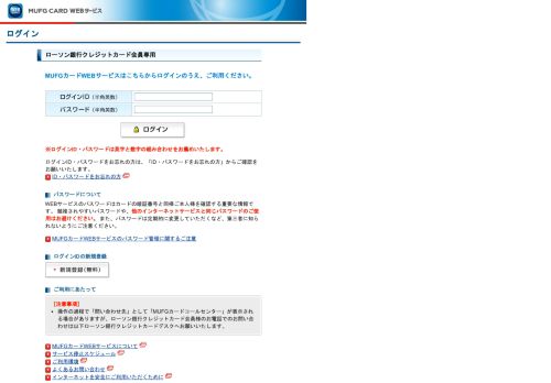 
                            5. ログイン - MUFGカード - 三菱UFJニコス