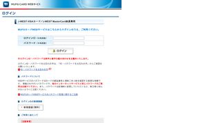 
                            1. MUFGカードWEBサービス - MUFGカード - 三菱UFJニコス