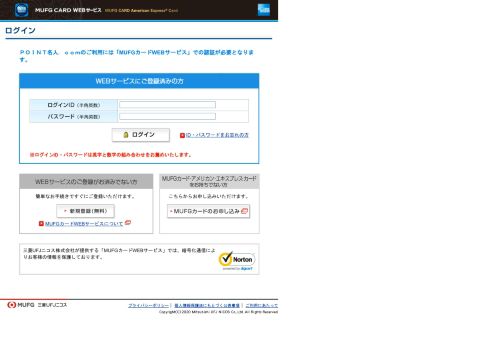 
                            7. MUFGカードWEBサービス - 三菱UFJニコス