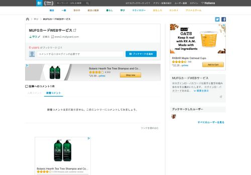 
                            12. 【詐欺】MUFGカードWEBサービスご登録確認メールが危険 フィッシング ...